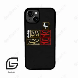 قاب گوشی آیفون 13 (Iphone 13 ) طرح مذهبی کد 2943
