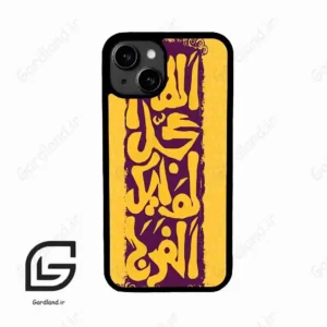 قاب گوشی آیفون 13 (Iphone 13 ) طرح مذهبی کد 2951