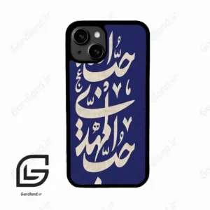 قاب گوشی آیفون 13 (Iphone 13 ) طرح نوشته کد 2952