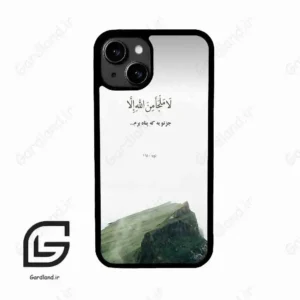 قاب گوشی آیفون 13 (Iphone 13 ) طرح دعا کد 2963