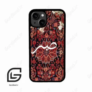 قاب گوشی آیفون 13 (Iphone 13 ) طرح صبر کد 2971