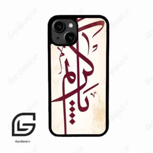 قاب گوشی آیفون 13 (Iphone 13 ) طرح نوشته کد 2980