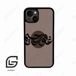 قاب گوشی آیفون 13 (Iphone 13 ) طرح نوشته کد 2981