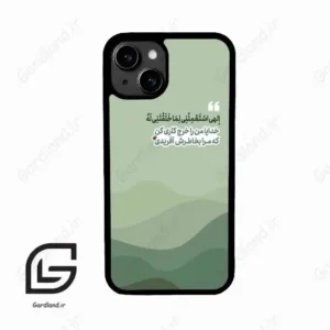 قاب گوشی آیفون 13 (Iphone 13 ) طرح نوشته کد 2982