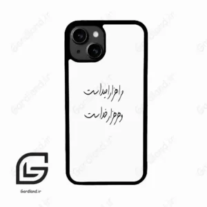 قاب گوشی آیفون 13 (Iphone 13 ) طرح نوشته کد 2983