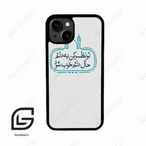قاب گوشی آیفون 13 (Iphone 13 ) طرح نوشته کد 2985