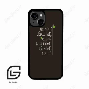 قاب گوشی آیفون 13 (Iphone 13 ) طرح نوشته کد 2997