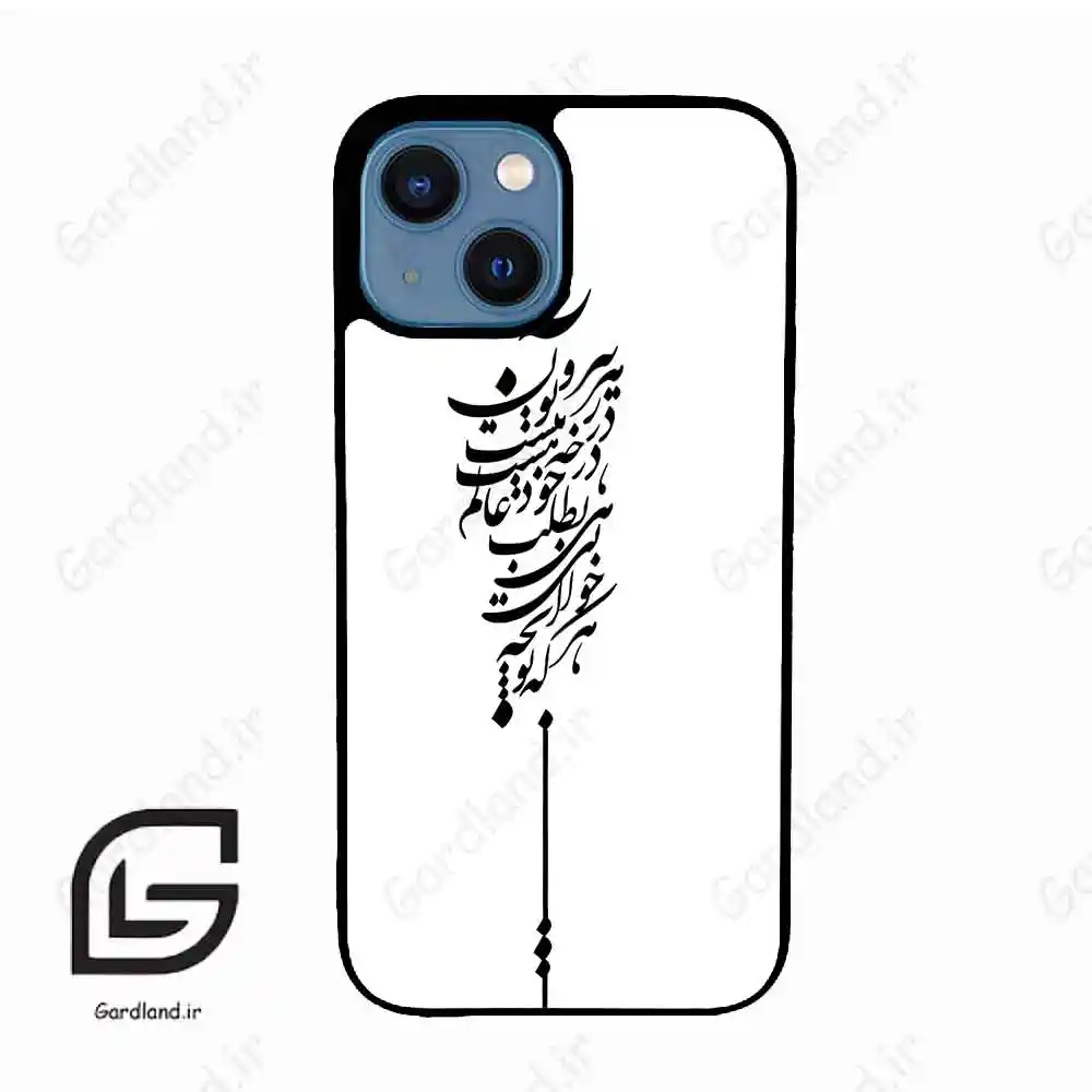 قاب گوشی آیفون 13 مینی (Iphone 13 Mini ) طرح نوشته کد 2191