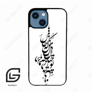 قاب گوشی آیفون 13 مینی (Iphone 13 Mini ) طرح نوشته کد 2262