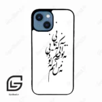 قاب گوشی آیفون 13 مینی (Iphone 13 Mini ) طرح نوشته کد 2270