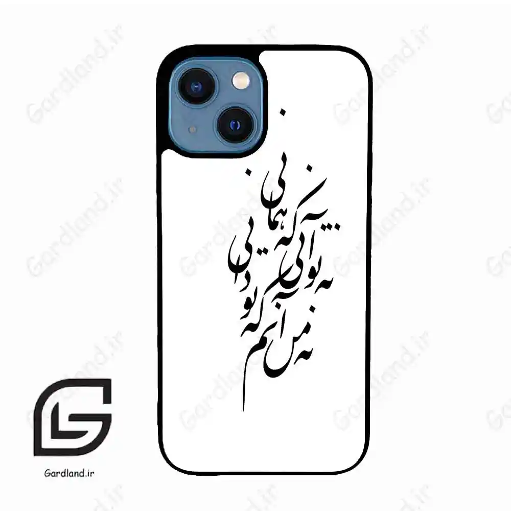 قاب گوشی آیفون 13 مینی (Iphone 13 Mini ) طرح نوشته کد 2270