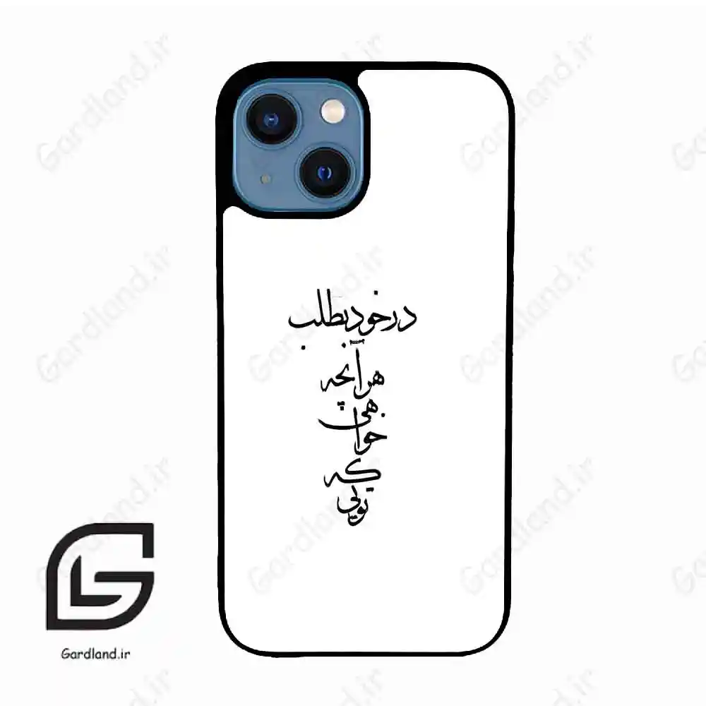 قاب گوشی آیفون 13 مینی (Iphone 13 Mini ) طرح نوشته کد 2271