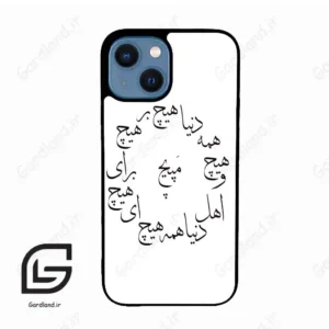 قاب گوشی آیفون 13 مینی (Iphone 13 Mini ) طرح نوشته کد 2275