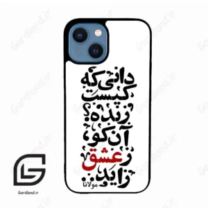 قاب گوشی آیفون 13 مینی (Iphone 13 Mini ) طرح نوشته کد 2279