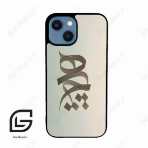 قاب گوشی آیفون 13 مینی (Iphone 13 Mini ) طرح نوشته کد 2280