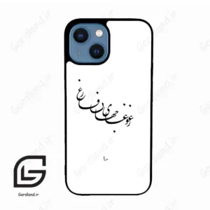 قاب گوشی آیفون 13 مینی (Iphone 13 Mini ) طرح نوشته کد 2282