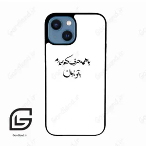 قاب گوشی آیفون 13 مینی (Iphone 13 Mini ) طرح نوشته کد 2283