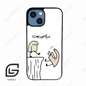 قاب گوشی آیفون 13 مینی (Iphone 13 Mini ) طرح بانمک کد 2828