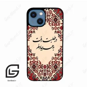 قاب گوشی آیفون 13 مینی (Iphone 13 Mini ) طرح شعر کد 2875