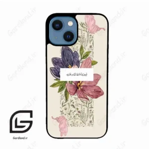 قاب گوشی آیفون 13 مینی (Iphone 13 Mini ) طرح دعا کد 2902