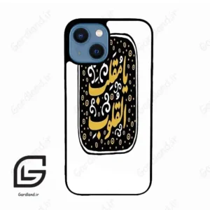 قاب گوشی آیفون 13 مینی (Iphone 13 Mini ) طرح دعا کد 2904