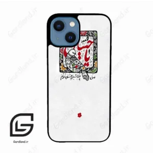 قاب گوشی آیفون 13 مینی (Iphone 13 Mini ) طرح یاحسین کد 2905