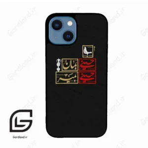 قاب گوشی آیفون 13 مینی (Iphone 13 Mini ) طرح مذهبی کد 2943
