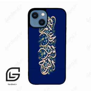 قاب گوشی آیفون 13 مینی (Iphone 13 Mini ) طرح نوشته کد 2945