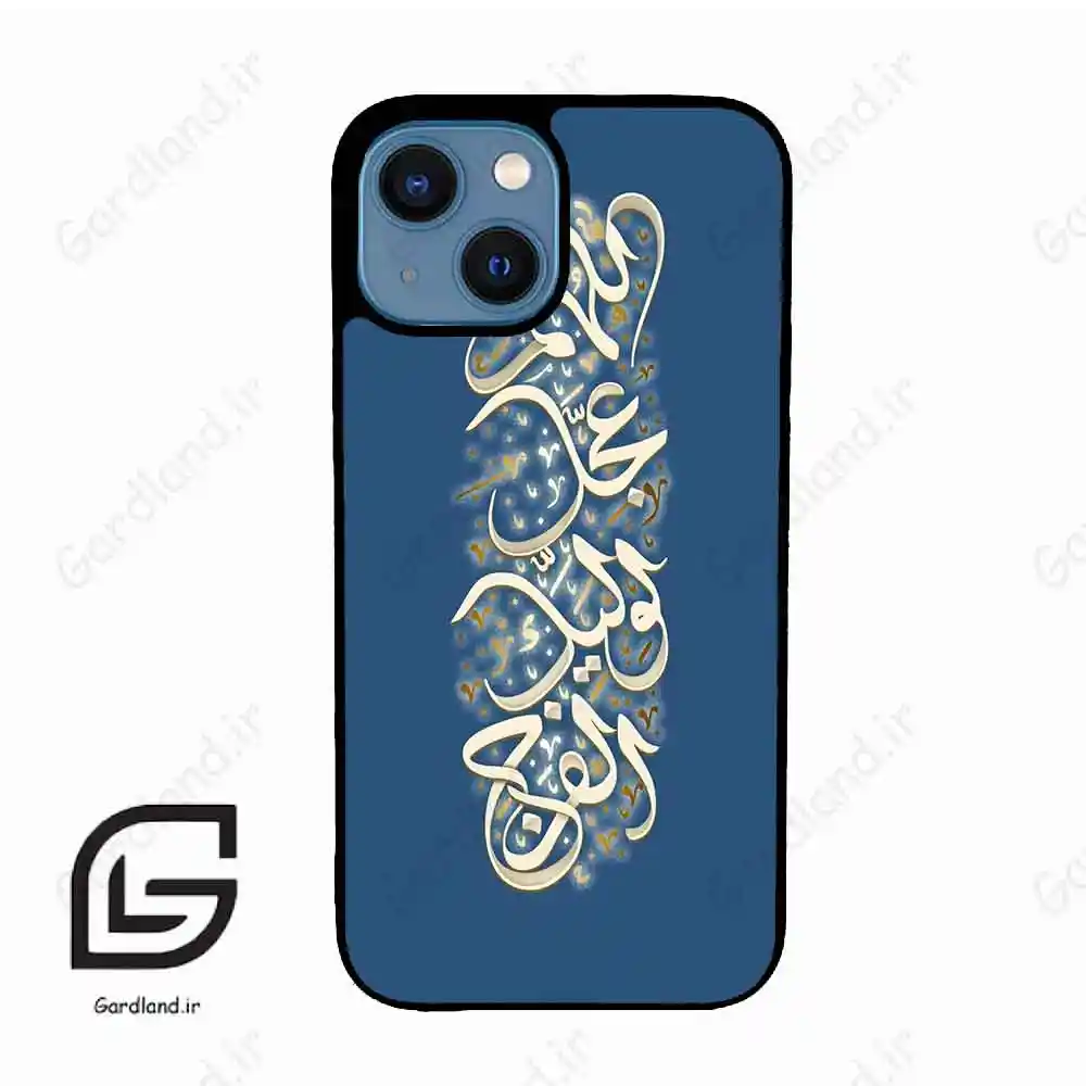 قاب گوشی آیفون 13 مینی (Iphone 13 Mini ) طرح نوشته کد 2947