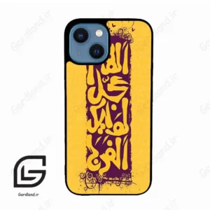 قاب گوشی آیفون 13 مینی (Iphone 13 Mini ) طرح مذهبی کد 2951