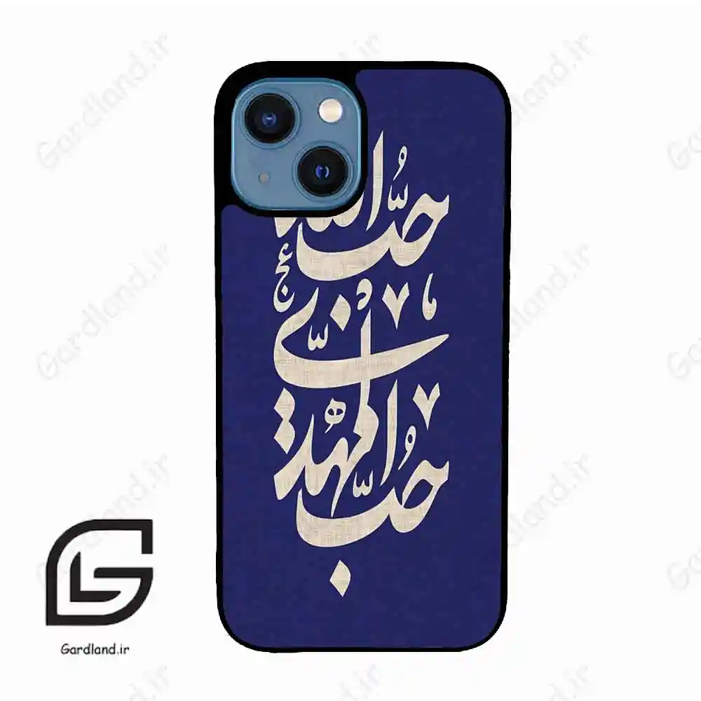 قاب گوشی آیفون 13 مینی (Iphone 13 Mini ) طرح نوشته کد 2952