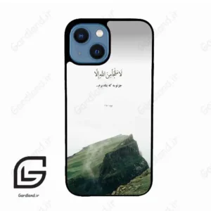 قاب گوشی آیفون 13 مینی (Iphone 13 Mini ) طرح دعا کد 2963