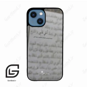 قاب گوشی آیفون 13 مینی (Iphone 13 Mini ) طرح نوشته کد 2970