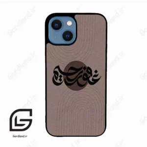 قاب گوشی آیفون 13 مینی (Iphone 13 Mini ) طرح نوشته کد 2981