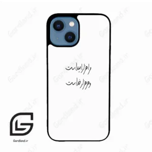 قاب گوشی آیفون 13 مینی (Iphone 13 Mini ) طرح نوشته کد 2983