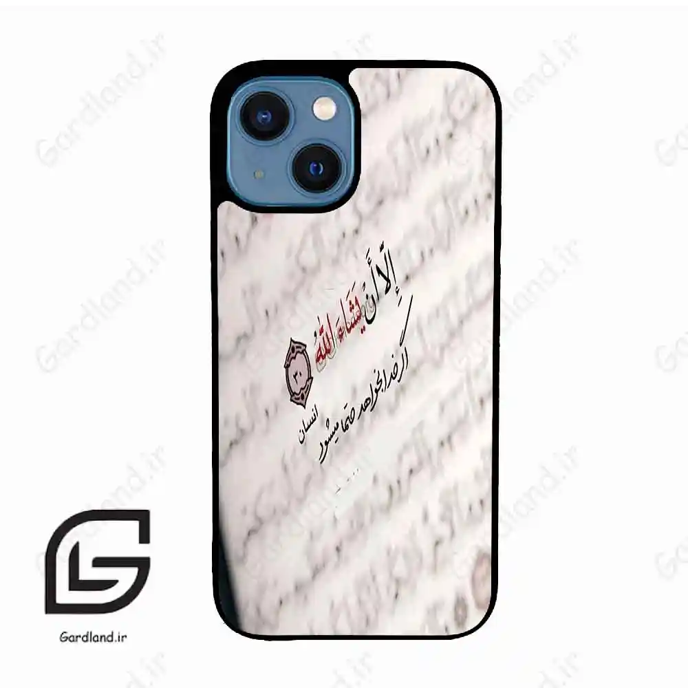 قاب گوشی آیفون 13 مینی (Iphone 13 Mini ) طرح نوشته کد 2995