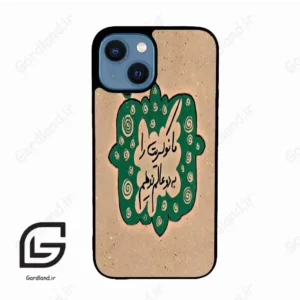 قاب گوشی آیفون 13 مینی (Iphone 13 Mini ) طرح نوشته کد 2996