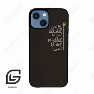 قاب گوشی آیفون 13 مینی (Iphone 13 Mini ) طرح نوشته کد 2997