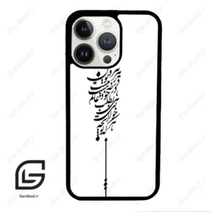 قاب گوشی آیفون 13 پرو (Iphone 13 Pro ) طرح نوشته کد 2191