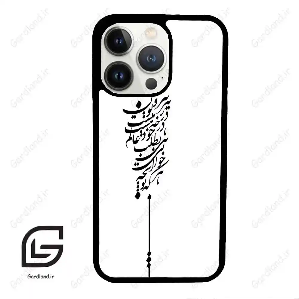 قاب گوشی آیفون 13 پرو (Iphone 13 Pro ) طرح نوشته کد 2191