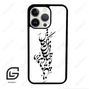 قاب گوشی آیفون 13 پرو (Iphone 13 Pro ) طرح نوشته کد 2262
