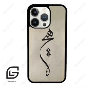 قاب گوشی آیفون 13 پرو (Iphone 13 Pro ) طرح نوشته کد 2274