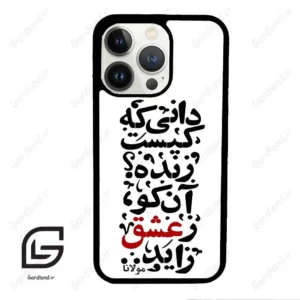 قاب گوشی آیفون 13 پرو (Iphone 13 Pro ) طرح نوشته کد 2279