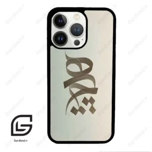 قاب گوشی آیفون 13 پرو (Iphone 13 Pro ) طرح نوشته کد 2280