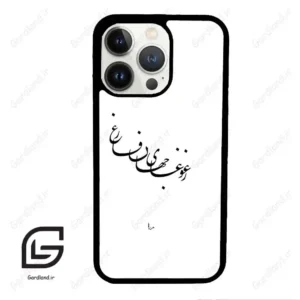 قاب گوشی آیفون 13 پرو (Iphone 13 Pro ) طرح نوشته کد 2282