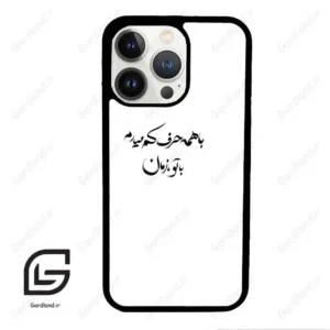 قاب گوشی آیفون 13 پرو (Iphone 13 Pro ) طرح نوشته کد 2283