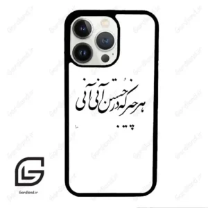 قاب گوشی آیفون 13 پرو (Iphone 13 Pro ) طرح نوشته کد 2284
