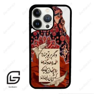 قاب گوشی آیفون 13 پرو (Iphone 13 Pro ) طرح شعر کد 2784