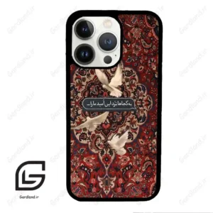 قاب گوشی آیفون 13 پرو (Iphone 13 Pro ) طرح شعر کد 2814