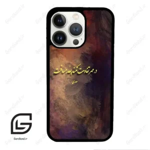 قاب گوشی آیفون 13 پرو (Iphone 13 Pro ) طرح شعر کد 2816